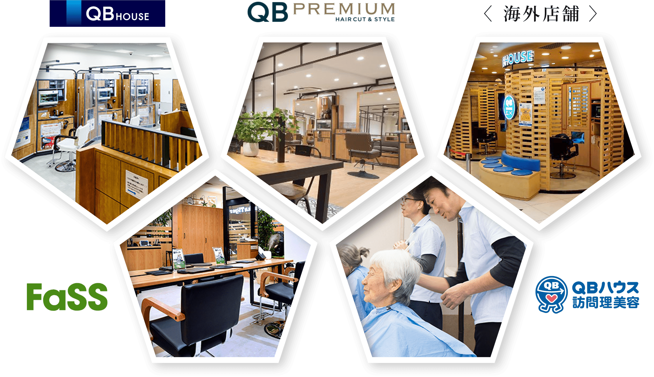 QBHOUSE 多様なブランド展開