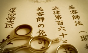 国家試験があるからこそ、美容師は