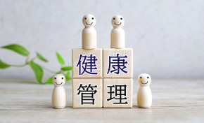 プロとして働く第一歩は、体調管理から