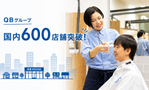 QBグループ国内600店舗突破！その成長を支えているのは「働く人」です
