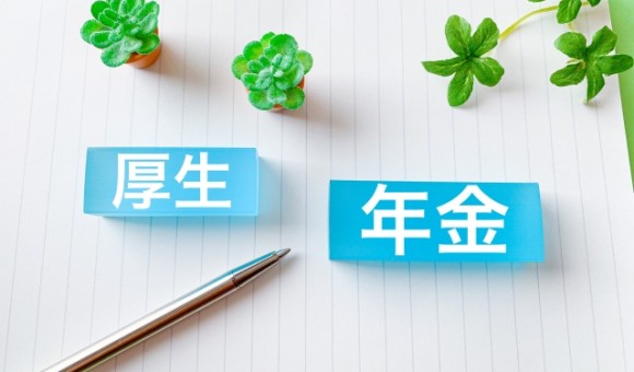 福利厚生について③（厚生年金）