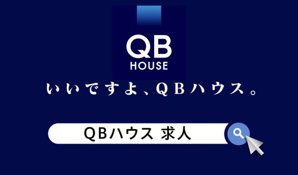 カット専門店で働こうと思った理由は？