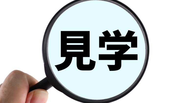 美容学生必見！夏休みの「サロン見学」で聞いておきたい、ミスマッチを防ぐ６つの質問
