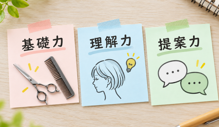カットが上達しないのはなぜ？技術向上に必要な3つのスキル