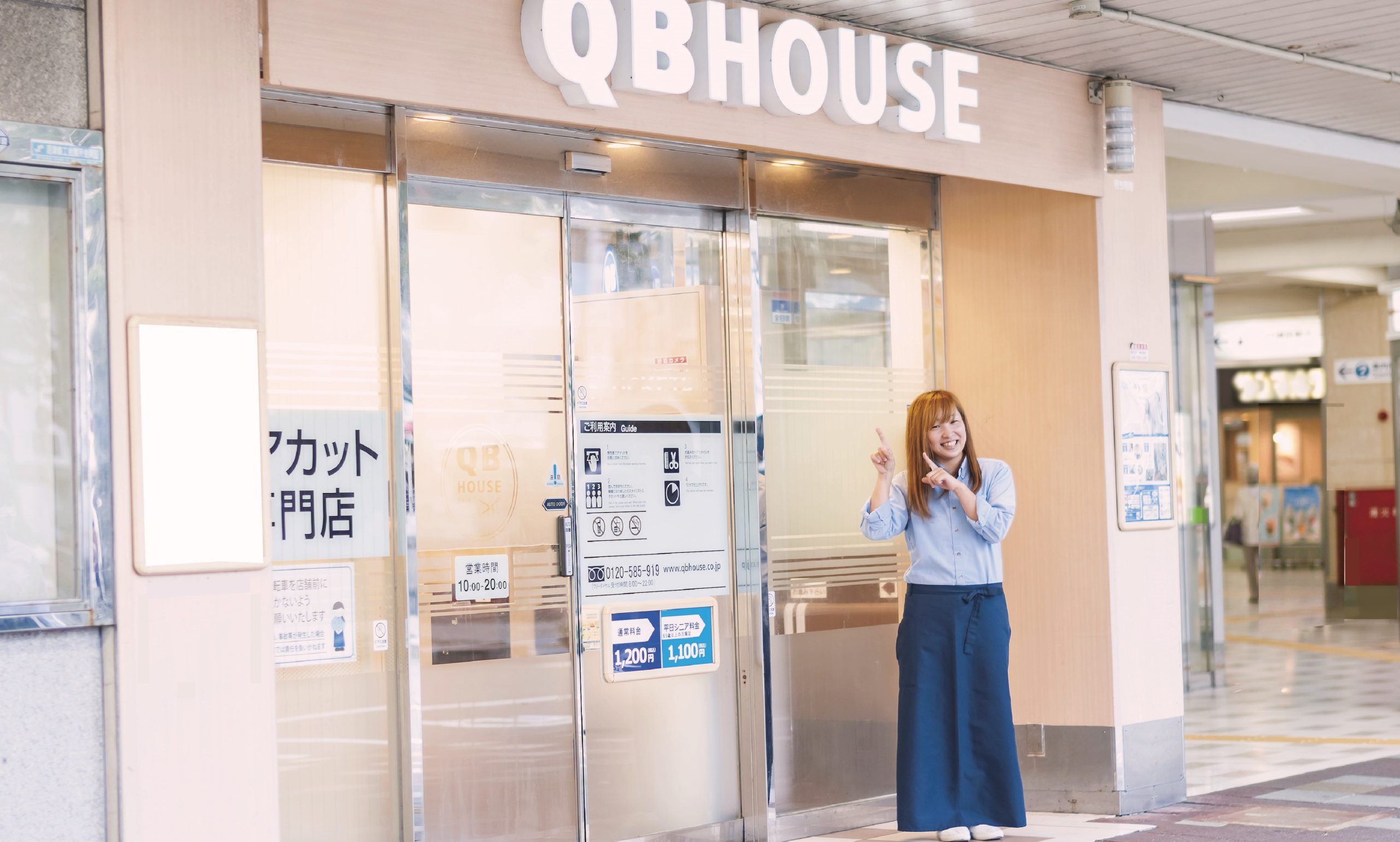 180° 変わった、カット専門店の印象 - カット専門店QBハウス採用情報