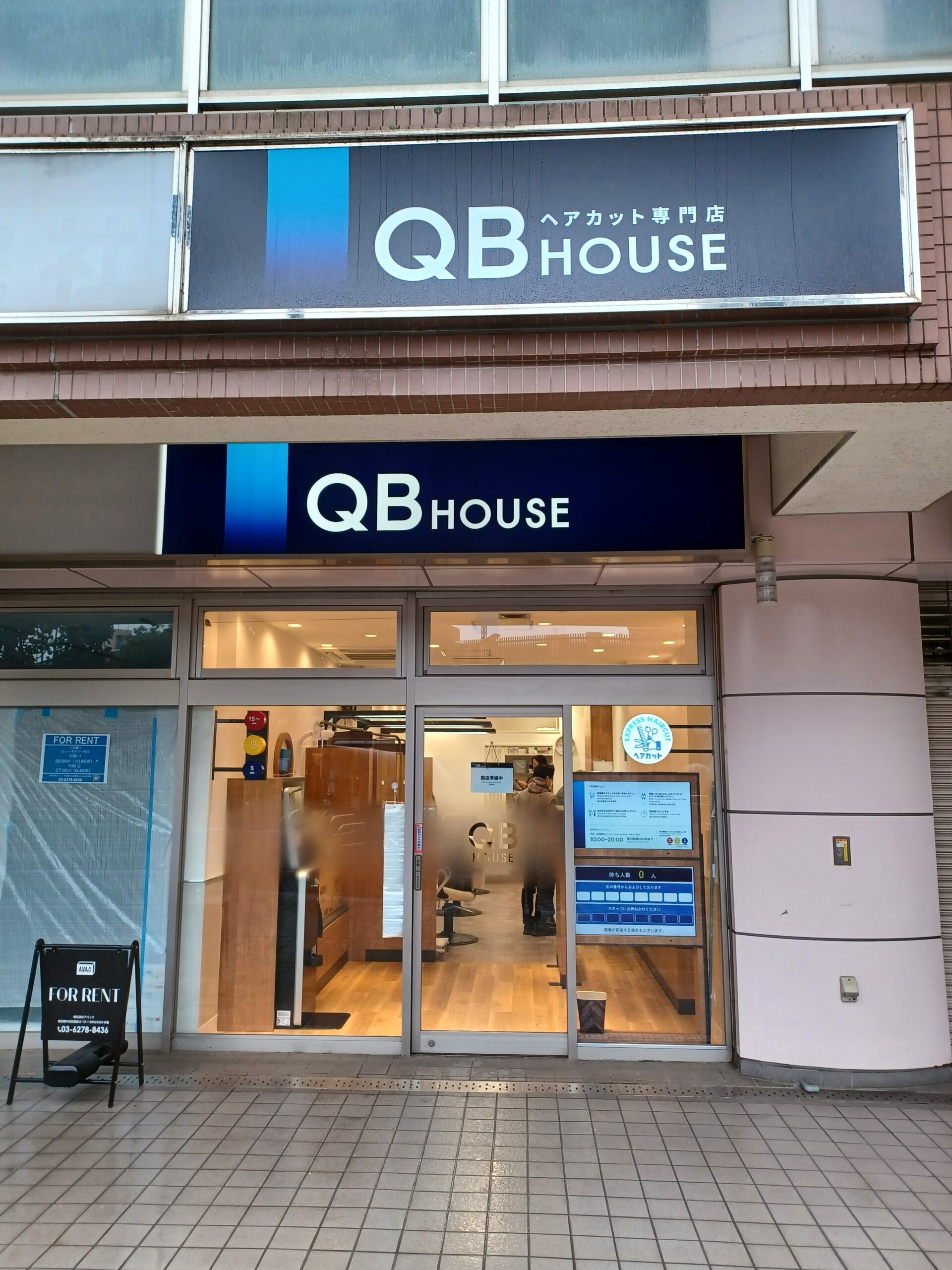 平井駅南口 店舗写真